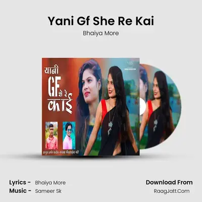 Yani Gf She Re Kai - Bhaiya More