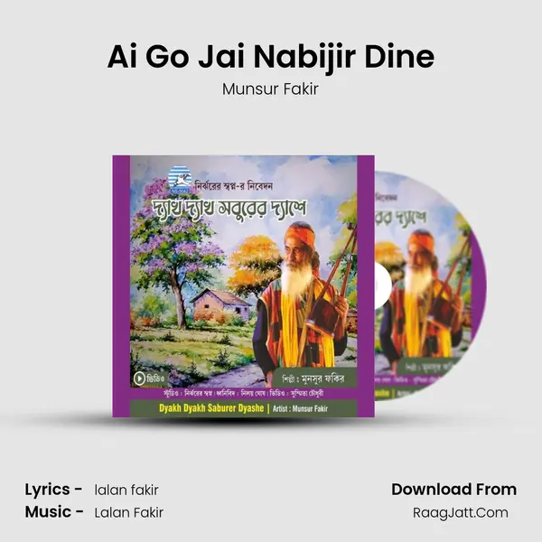 Ai Go Jai Nabijir Dine MP3 Song by Munsur Fakir Cover