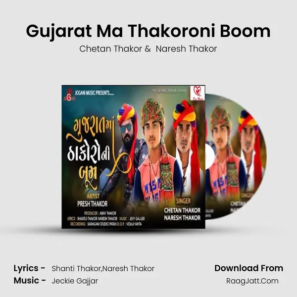 Gujarat Ma Thakoroni Boom MP3 Song by Chetan Thakor Cover