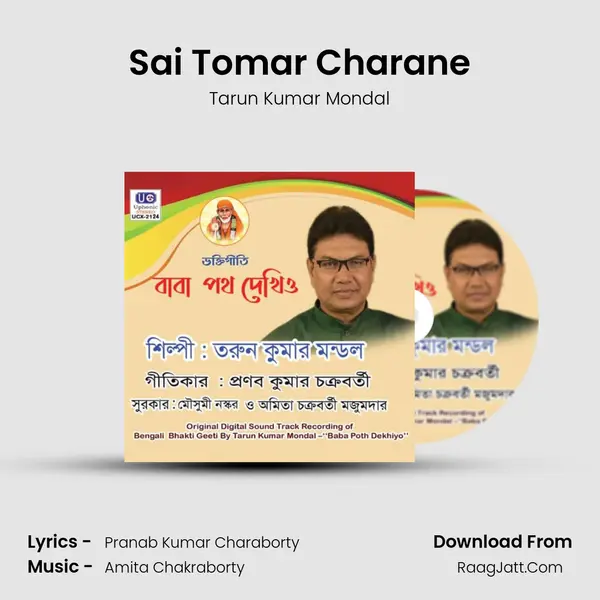 Sai Tomar Charane MP3 Song by Tarun Kumar Mondal Cover