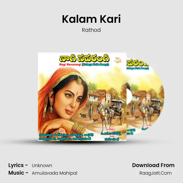 Kalam Kari MP3 Song by Rathod Cover