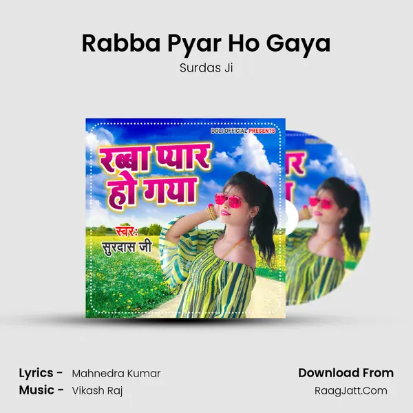 Rabba Pyar Ho Gaya mp3 song