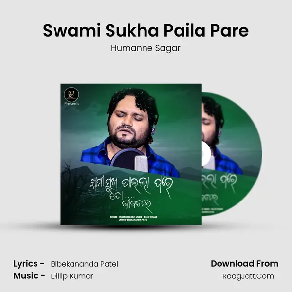 Swami Sukha Paila Pare mp3 song