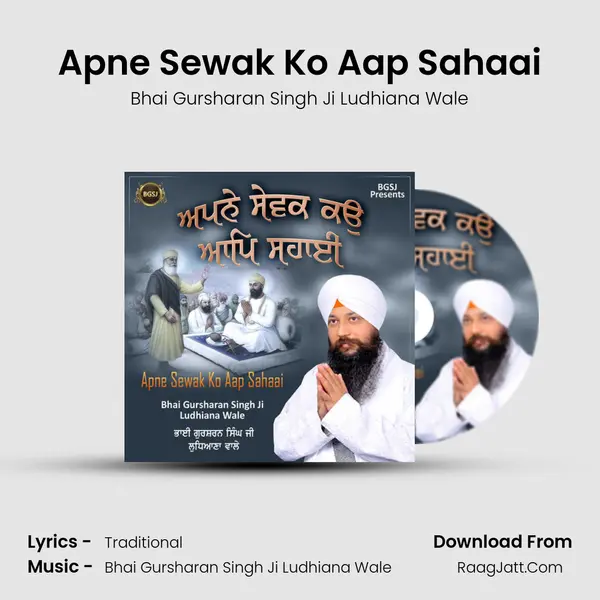 Apne Sewak Ko Aap Sahaai - Bhai Gursharan Singh Ji Ludhiana Wale