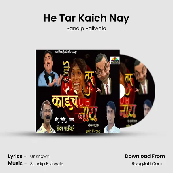 He Tar Kaich Nay - Sandip Paliwale
