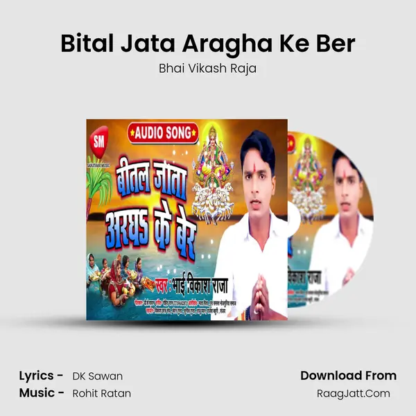 Bhai Vikash Raja