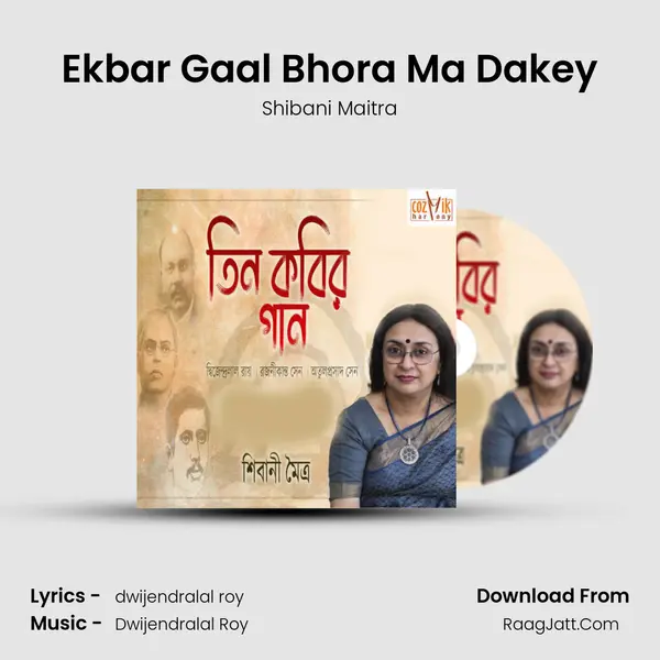 Ekbar Gaal Bhora Ma Dakey mp3 song