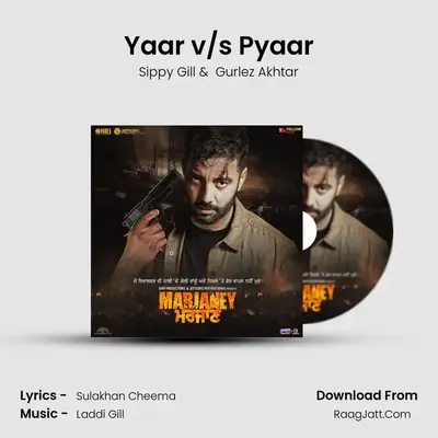 Yaar v/s Pyaar mp3 song