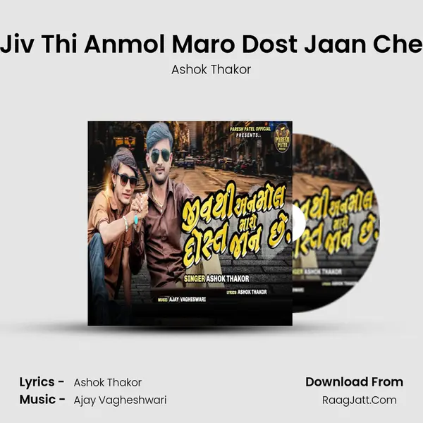 Jiv Thi Anmol Maro Dost Jaan Che - Ashok Thakor