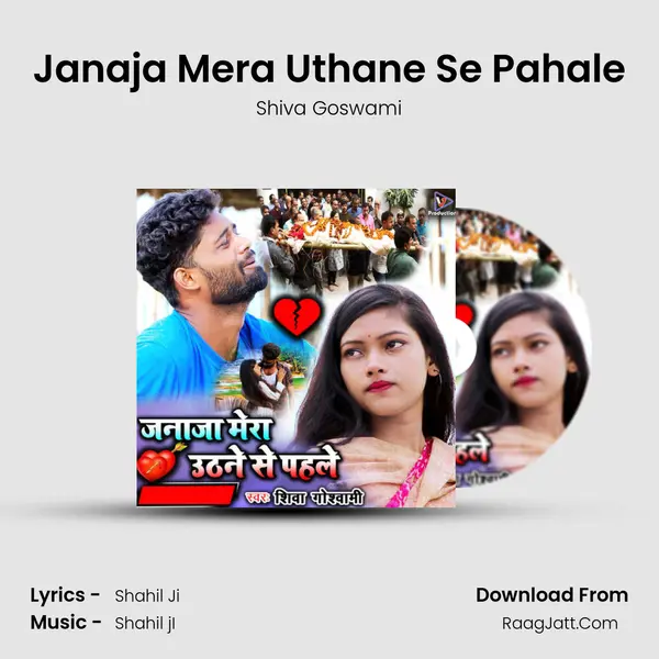 Janaja Mera Uthane Se Pahale MP3 Song by Shiva Goswami Cover