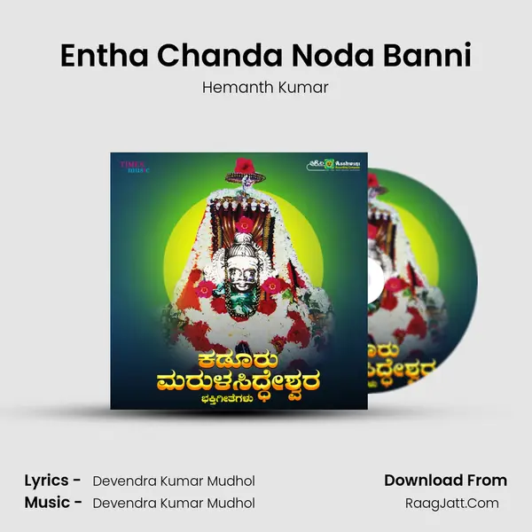 Entha Chanda Noda Banni MP3 Song by Hemanth Kumar Cover