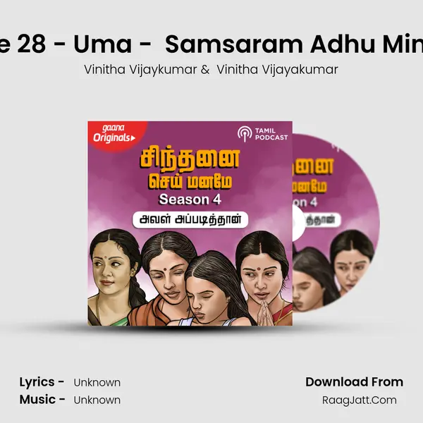 Episode 28 - Uma -  Samsaram Adhu Minsaram mp3 song