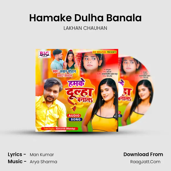 Hamake Dulha Banala MP3 Song by LAKHAN CHAUHAN Cover