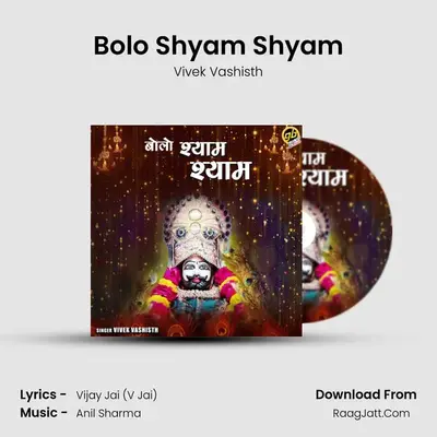 Bolo Shyam Shyam mp3 song