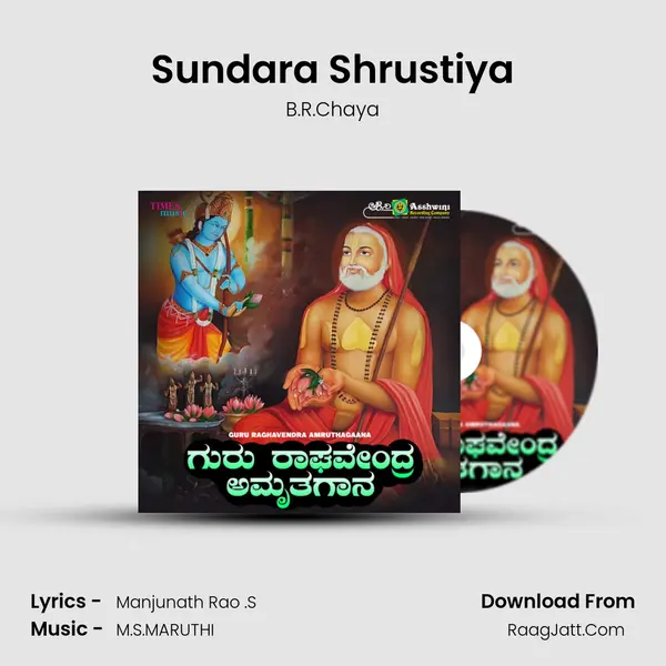 Sundara Shrustiya MP3 Song by B.R.Chaya Cover