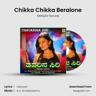 Chikka Chikka Beralone Cover