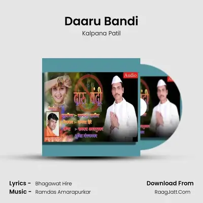 Daaru Bandi - Kalpana Patil