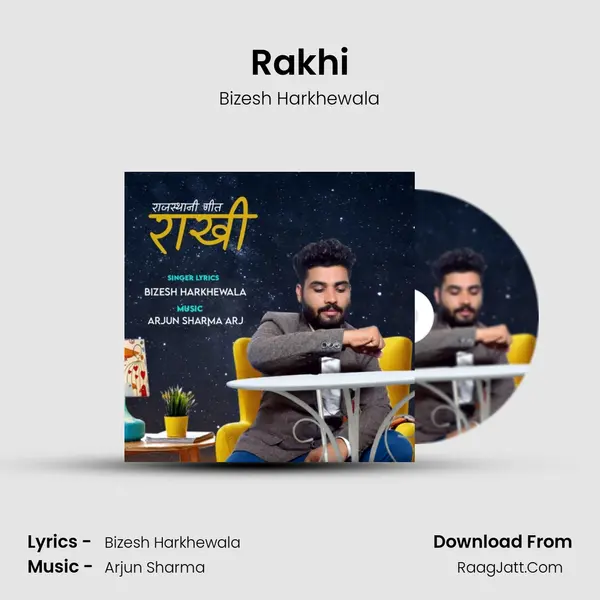 Rakhi MP3 Song by Bizesh Harkhewala Cover