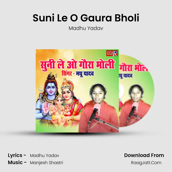 Suni Le O Gaura Bholi MP3 Song by Madhu Yadav Cover