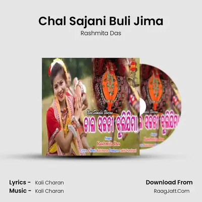 Chal Sajani Buli Jima mp3 song