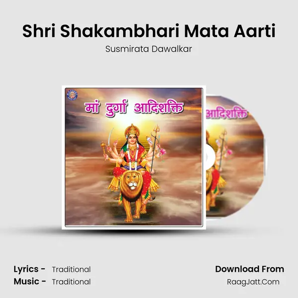 Shri Shakambhari Mata Aarti Cover
