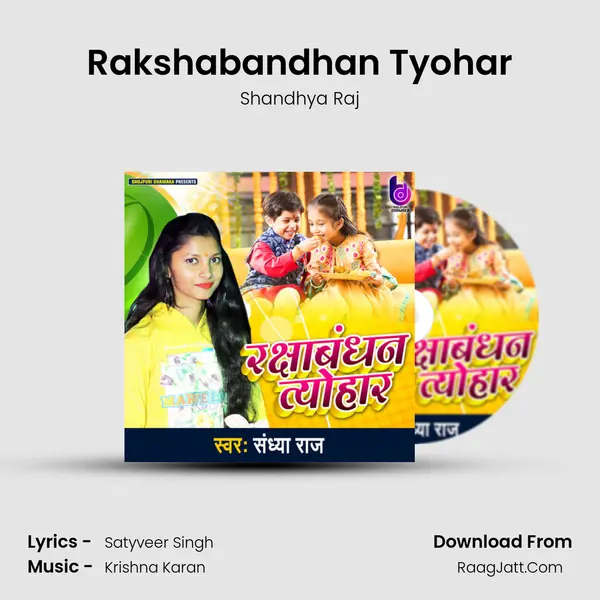 Rakshabandhan Tyohar mp3 song