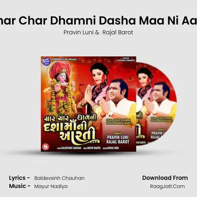 Char Char Dhamni Dasha Maa Ni Aarti - Pravin Luni