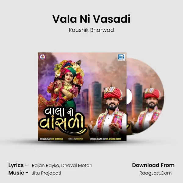 Vala Ni Vasadi - Kaushik Bharwad