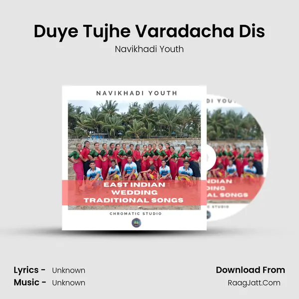Duye Tujhe Varadacha Dis MP3 Song by Navikhadi Youth Cover