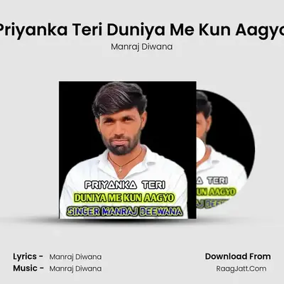 Priyanka Teri Duniya Me Kun Aagyo - Manraj Diwana