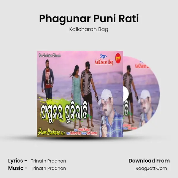Phagunar Puni Rati Cover