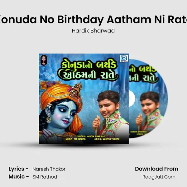 Konuda No Birthday Aatham Ni Rate - Hardik Bharwad