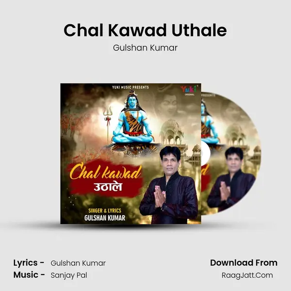 Chal Kawad Uthale Cover