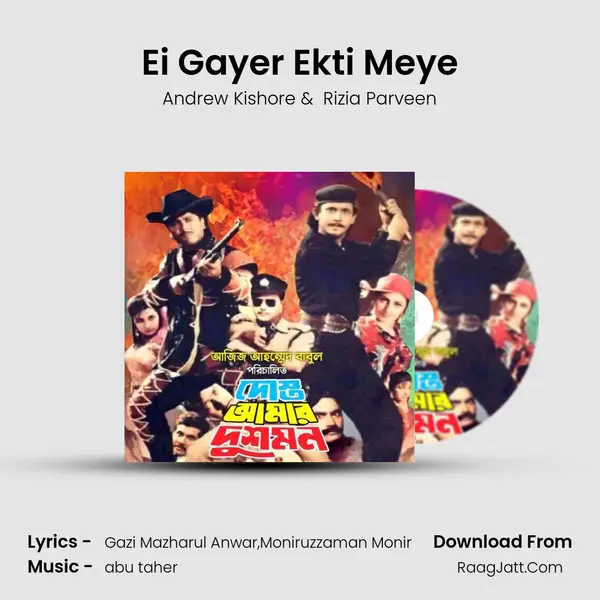 Ei Gayer Ekti Meye MP3 Song by Andrew Kishore Cover