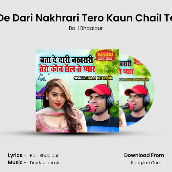 Bata De Dari Nakhrari Tero Kaun Chail Te Pyar mp3 song