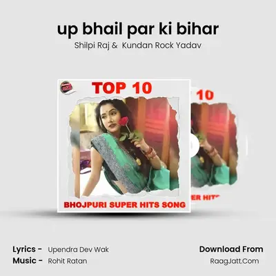 up bhail par ki bihar mp3 song