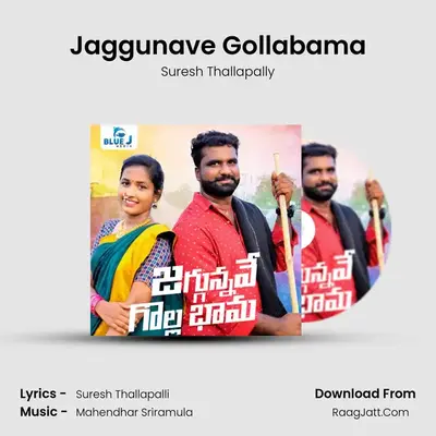 Jaggunave Gollabama - Suresh Thallapally