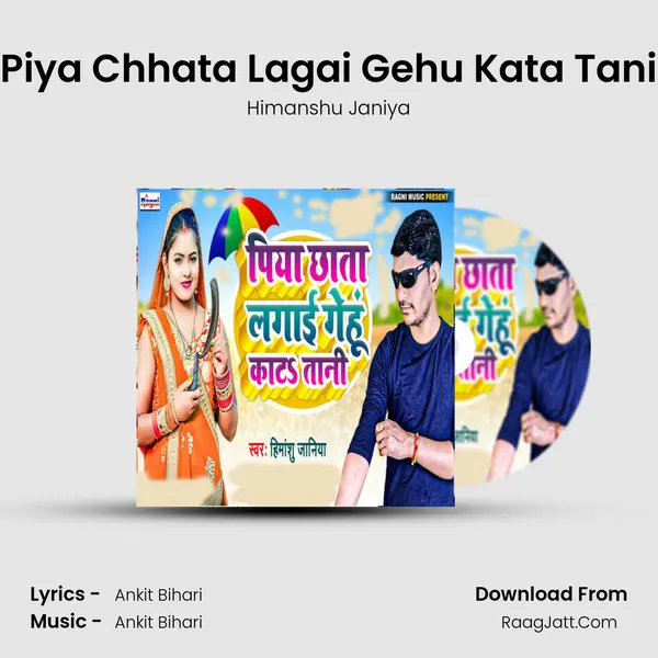 Piya Chhata Lagai Gehu Kata Tani mp3 song