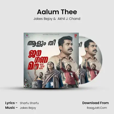 Aalum Thee mp3 song