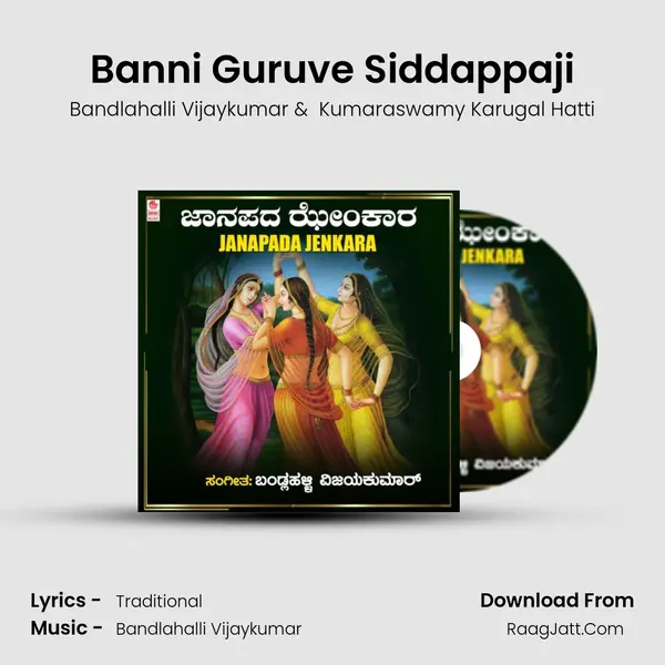 Banni Guruve Siddappaji mp3 song