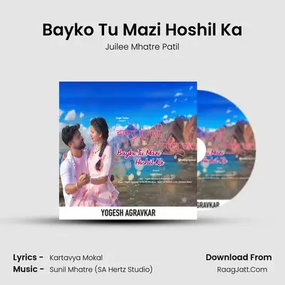 Bayko Tu Mazi Hoshil Ka - Juilee Mhatre Patil