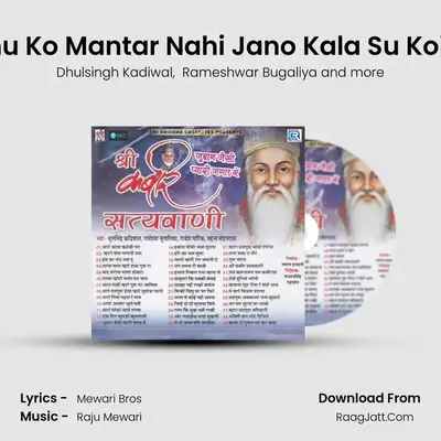 Bicchu Ko Mantar Nahi Jano Kala Su Koi Mati mp3 song