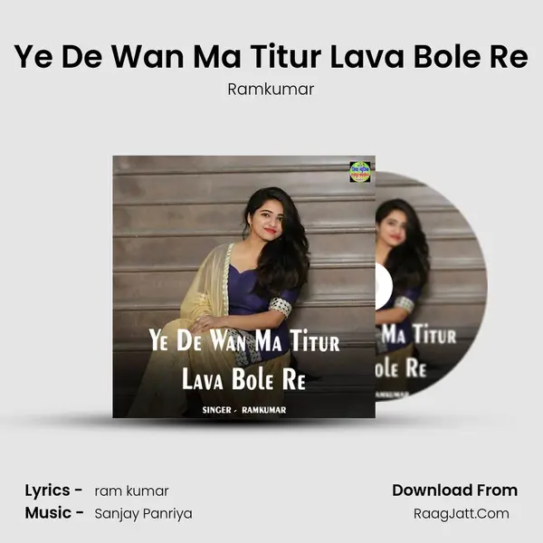 Ye De Wan Ma Titur Lava Bole Re mp3 song
