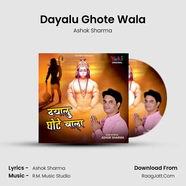 Dayalu Ghote Wala mp3 song