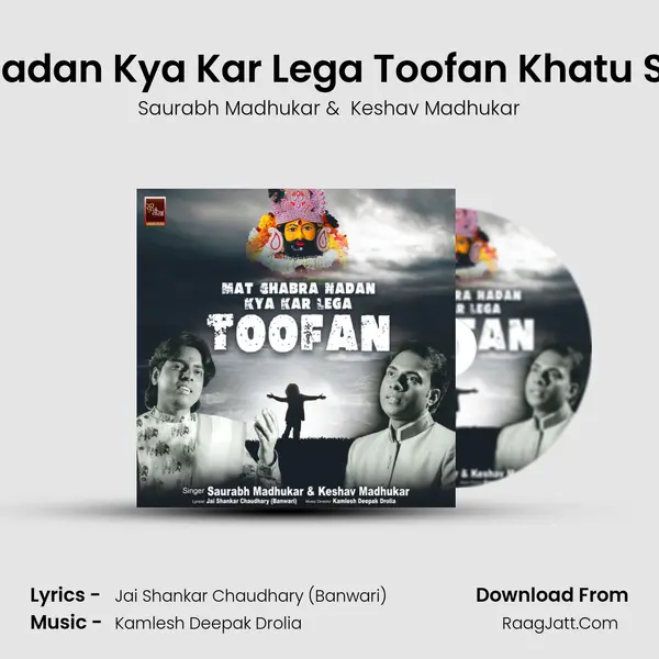Mat Ghabra Nadan Kya Kar Lega Toofan Khatu Shyam Bhajan Cover