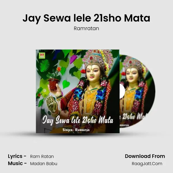 Jay Sewa lele 21sho Mata mp3 song
