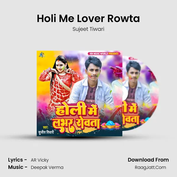 Holi Me Lover Rowta MP3 Song by Sujeet Tiwari Cover