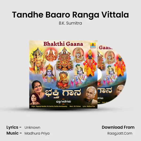 Tandhe Baaro Ranga Vittala MP3 Song by B.K. Sumitra Cover