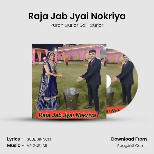 Raja Jab Jyai Nokriya - Puran Gurjar Balli Gurjar