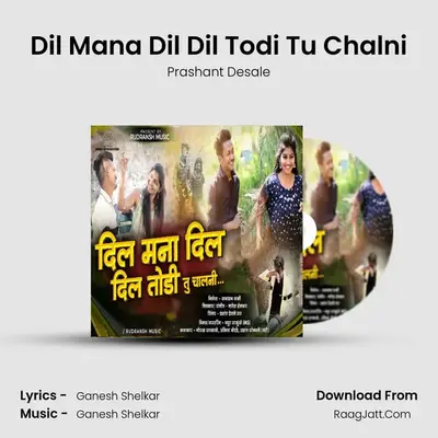 Dil Mana Dil Dil Todi Tu Chalni - Prashant Desale